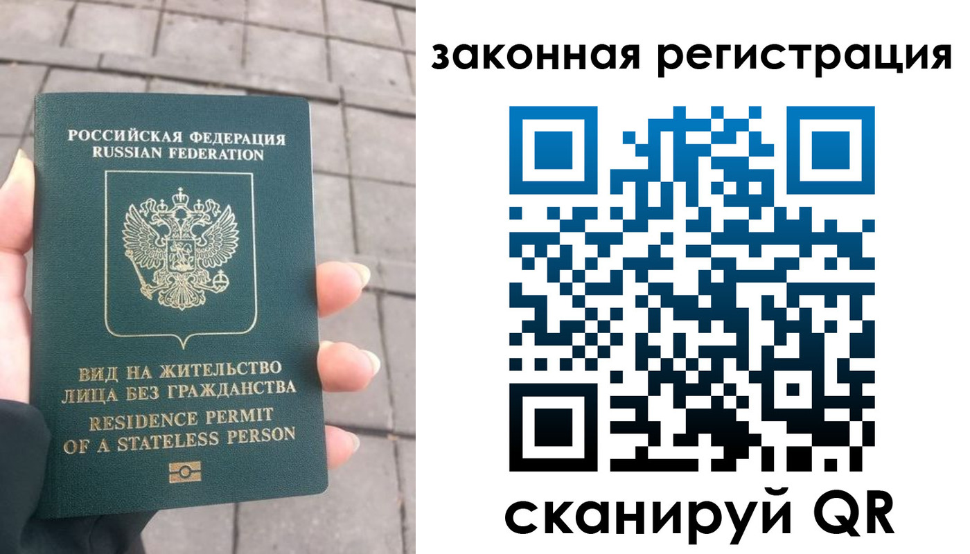 прописка паспорт в Елизово