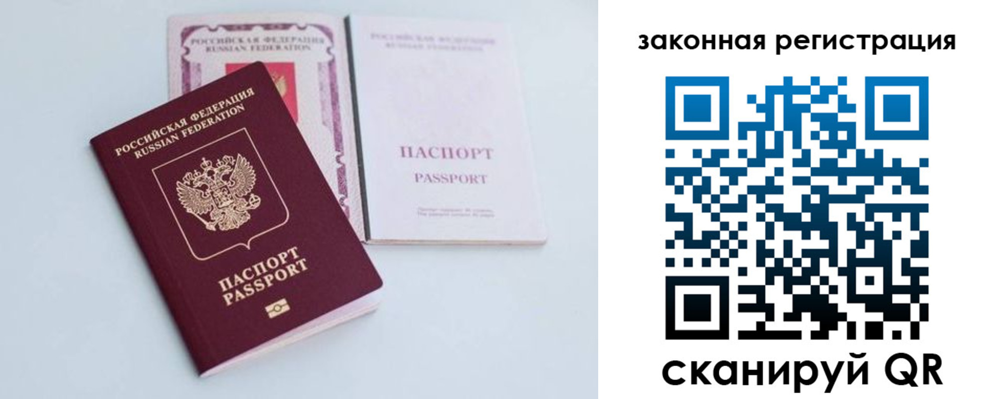 прописка в Елизово
