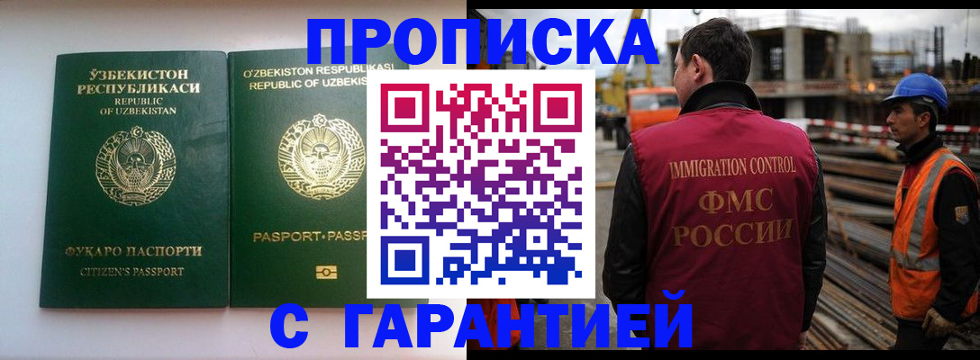 миграционный учет в Елизово